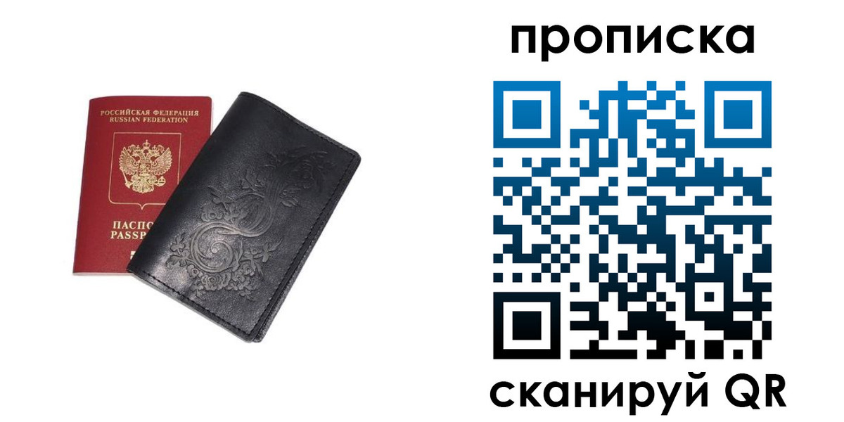 прописка ребенка в Петухово