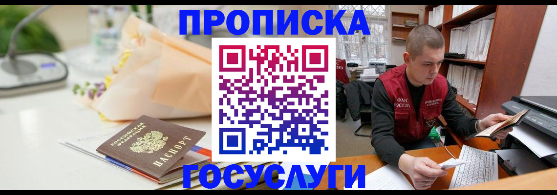 временная регистрация в квартире в Петухово