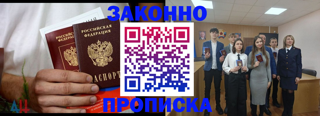 прописка гарантия в Петухово