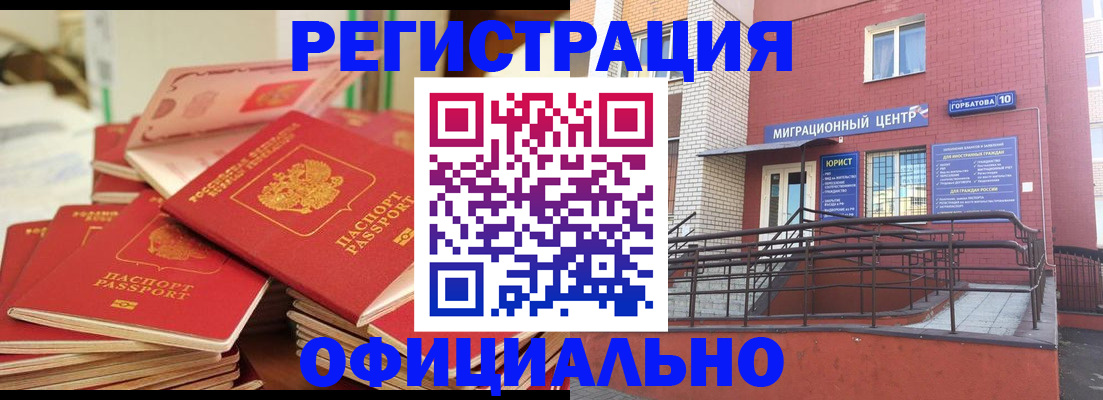 временная регистрация 2025 в Петухово