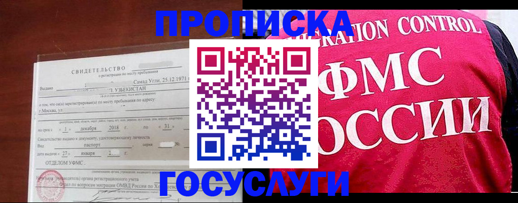 временная регистрация поиск в Петухово