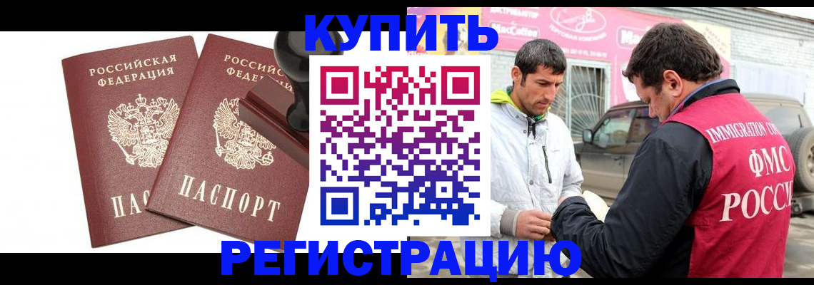 прописка ребенка в Петухово